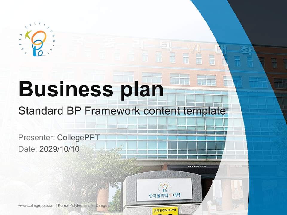 Korea Polytechnic VI Daegu Competition/Entrepreneurship Contest PPT Template4:3 ratio PPT effect preview image9
