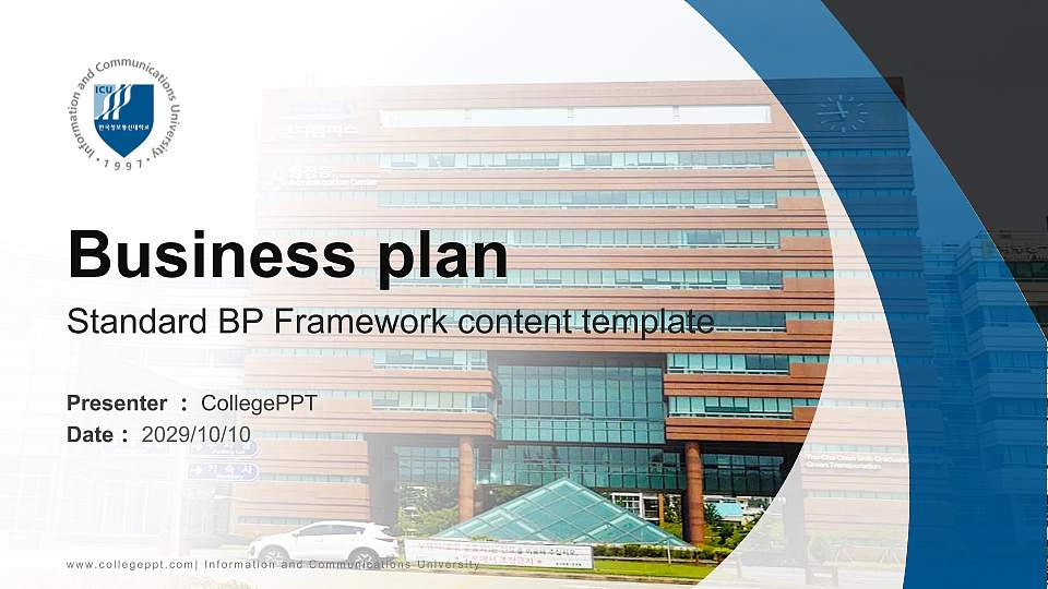 Information and Communications University Competition/Entrepreneurship Contest PPT Template16:9 ratio PPT effect preview image