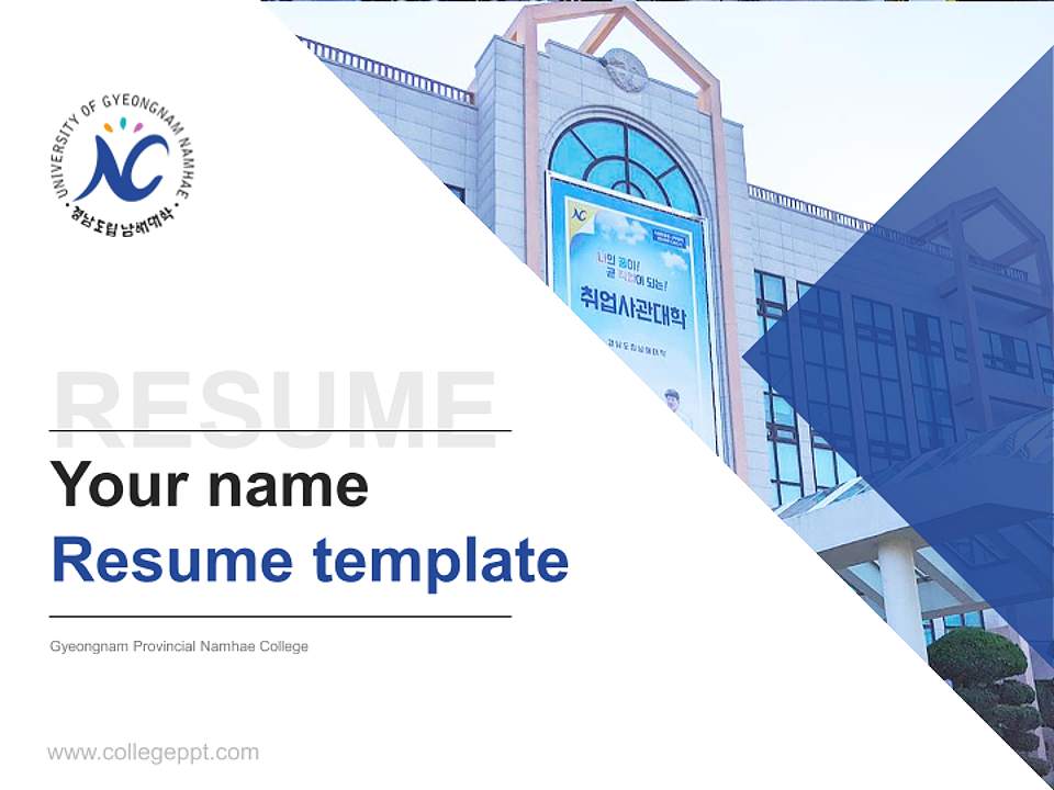 Gyeongnam Provincial Namhae College Resume PPT Template4:3 ratio PPT effect preview image5