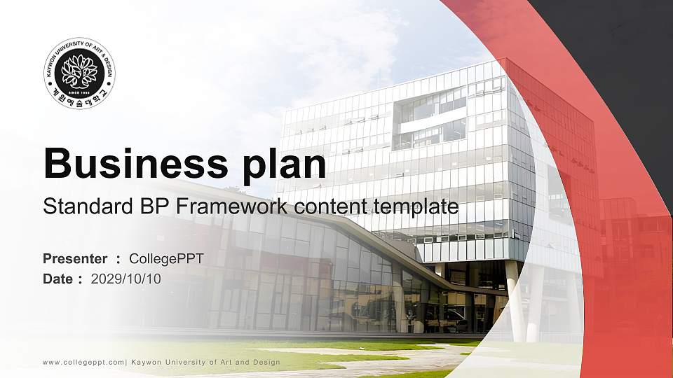 Kaywon University of Art and Design Competition/Entrepreneurship Contest PPT Template16:9 ratio PPT effect preview image