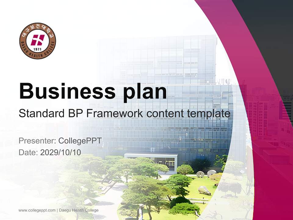 Daegu Health College Competition/Entrepreneurship Contest PPT Template4:3 ratio PPT effect preview image9