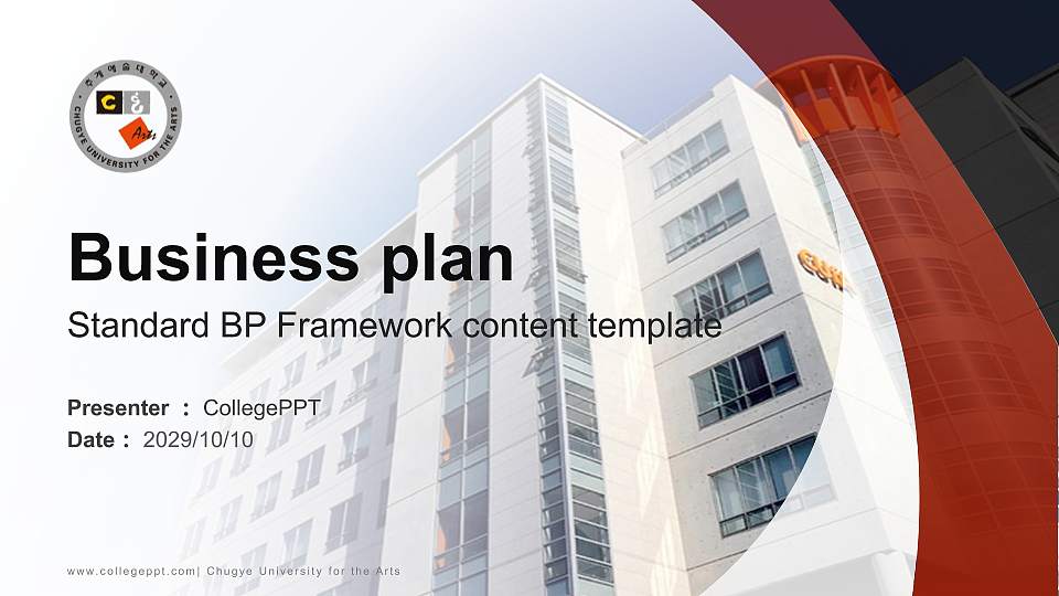 Chugye University for the Arts Competition/Entrepreneurship Contest PPT Template16:9 ratio PPT effect preview image