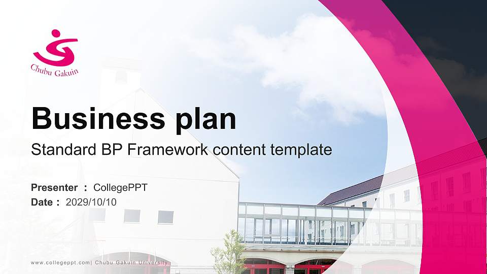 Chubu Gakuin University Competition/Entrepreneurship Contest PPT Template16:9 ratio PPT effect preview image