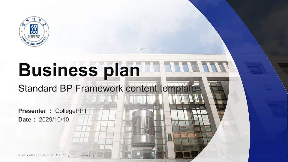 Sangmyung University Competition/Entrepreneurship Contest PPT Template16:9 ratio PPT effect preview image