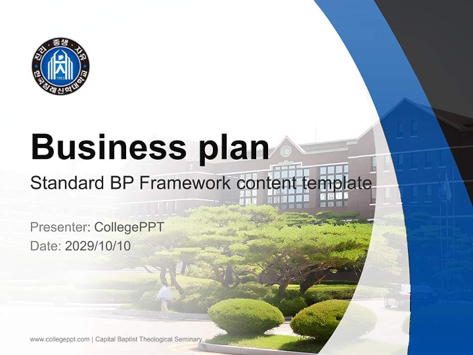 Capital Baptist Theological Seminary Competition/Entrepreneurship Contest PPT Template4:3 ratio PPT effect preview image9