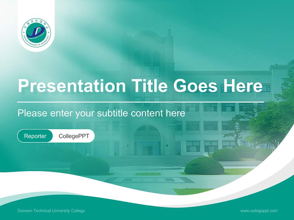 Doowon Technical University College Lecture Sharing and Networking Event PPT Template4:3 ratio PPT effect preview image4