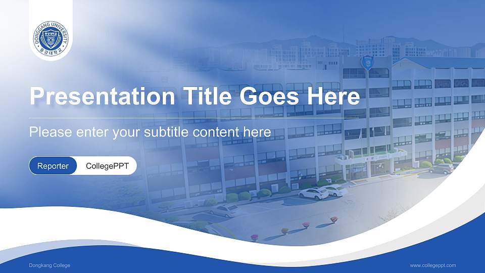 Dongkang College Lecture Sharing and Networking Event PPT Template16:9 ratio PPT effect preview image