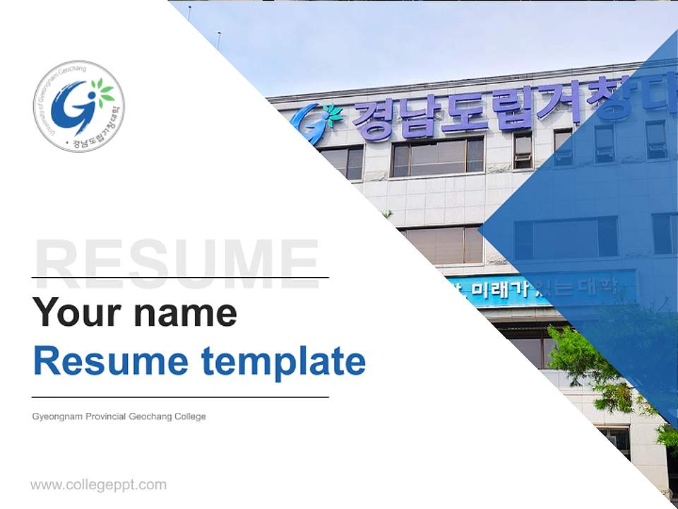 Gyeongnam Provincial Geochang College Resume PPT Template4:3 ratio PPT effect preview image5