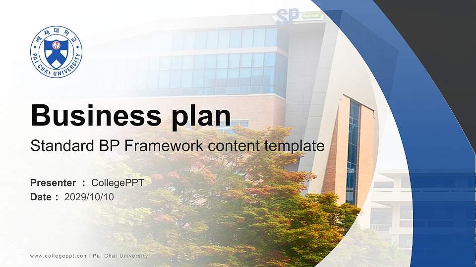 Pai Chai University Competition/Entrepreneurship Contest PPT Template16:9 ratio PPT effect preview image
