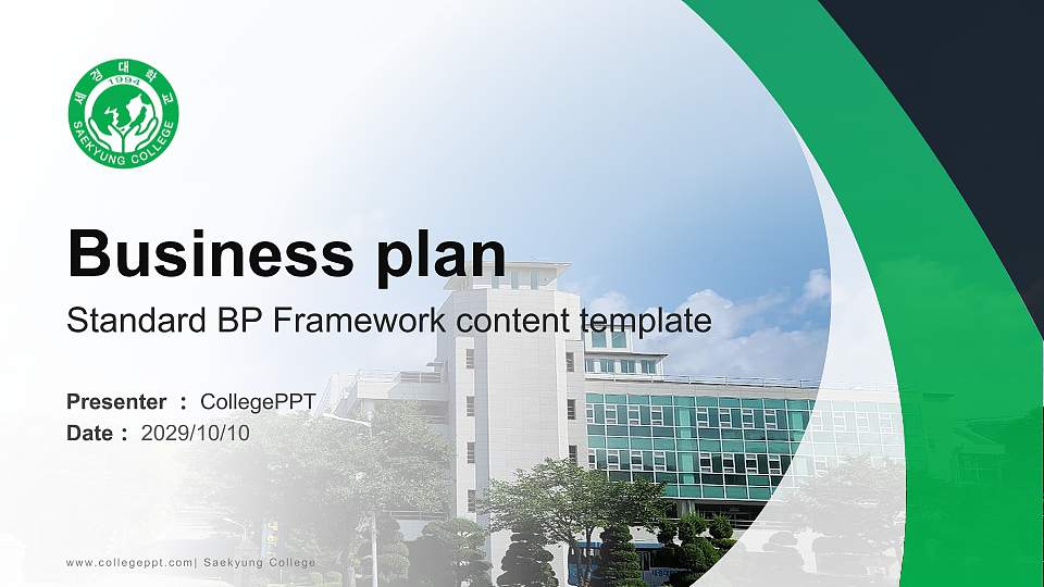 Saekyung College Competition/Entrepreneurship Contest PPT Template16:9 ratio PPT effect preview image