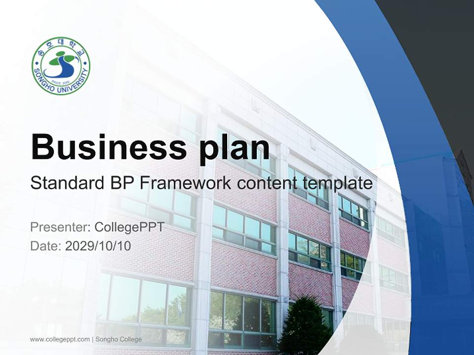 Songho College Competition/Entrepreneurship Contest PPT Template4:3 ratio PPT effect preview image9