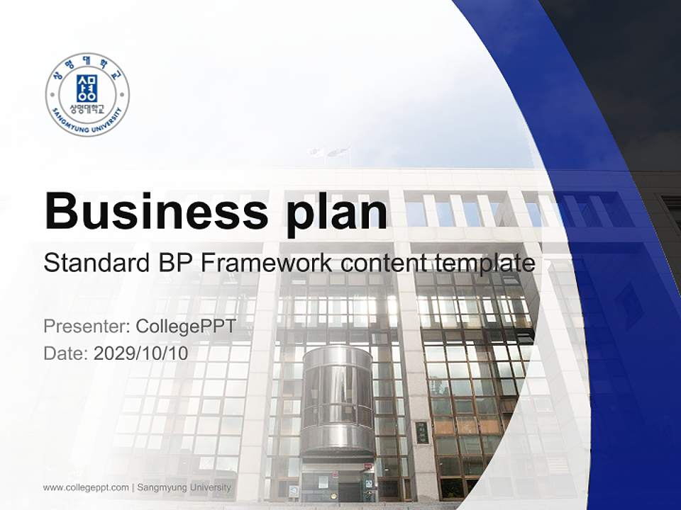 Sangmyung University Competition/Entrepreneurship Contest PPT Template4:3 ratio PPT effect preview image9