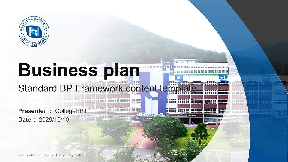 Hanyeong College Competition/Entrepreneurship Contest PPT Template16:9 ratio PPT effect preview image