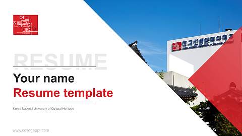 Korea National University of Cultural Heritage Resume PPT Template