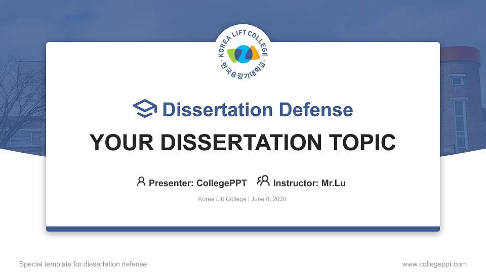 Korea Lift College Graduation Thesis Defense PPT Template16:9 ratio PPT effect preview image