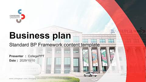 Chodang University Competition/Entrepreneurship Contest PPT Template