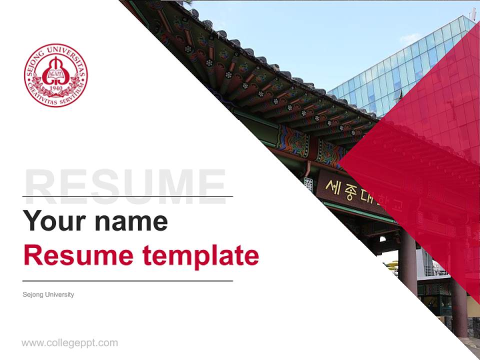 Sejong University Resume PPT Template4:3 ratio PPT effect preview image5