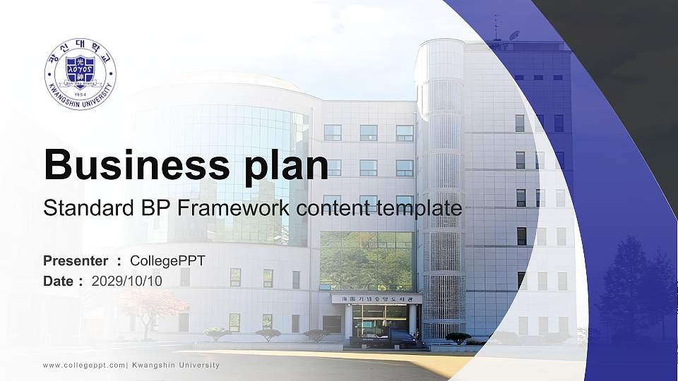 Kwangshin University Competition/Entrepreneurship Contest PPT Template16:9 ratio PPT effect preview image