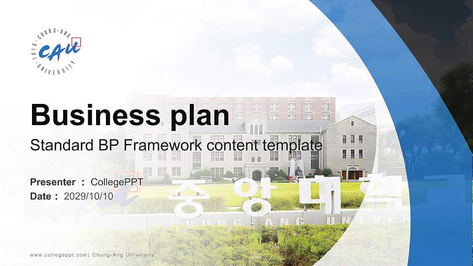 Chung-Ang University Competition/Entrepreneurship Contest PPT Template16:9 ratio PPT effect preview image