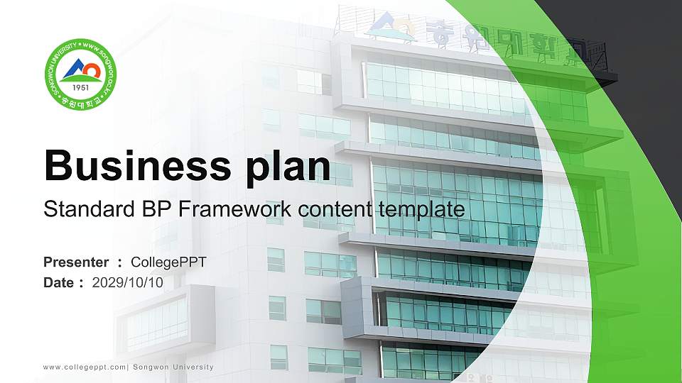 Songwon University Competition/Entrepreneurship Contest PPT Template16:9 ratio PPT effect preview image