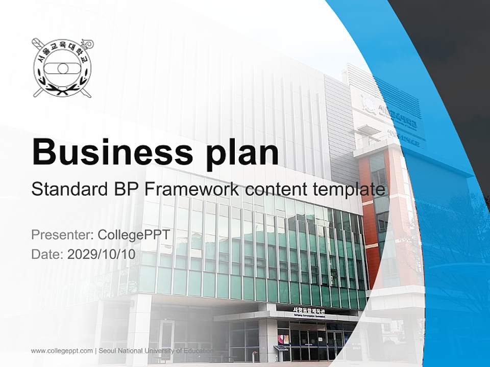 Seoul National University of Education Competition/Entrepreneurship Contest PPT Template4:3 ratio PPT effect preview image9