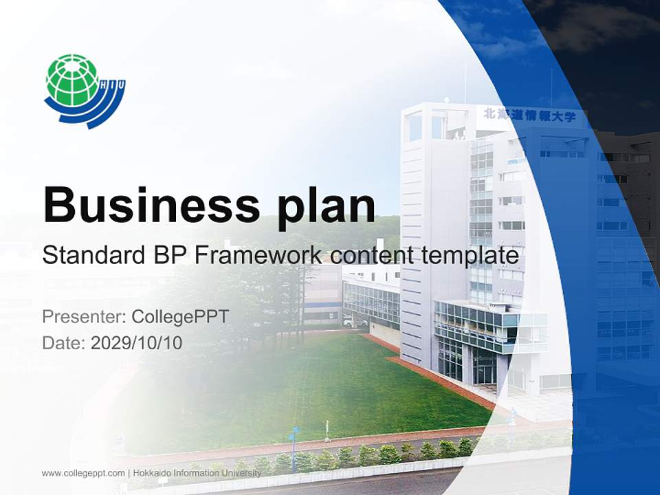 Hokkaido Information University Competition/Entrepreneurship Contest PPT Template4:3 ratio PPT effect preview image9