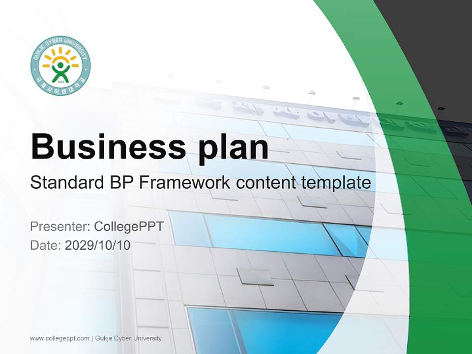 Gukje Cyber University Competition/Entrepreneurship Contest PPT Template4:3 ratio PPT effect preview image9