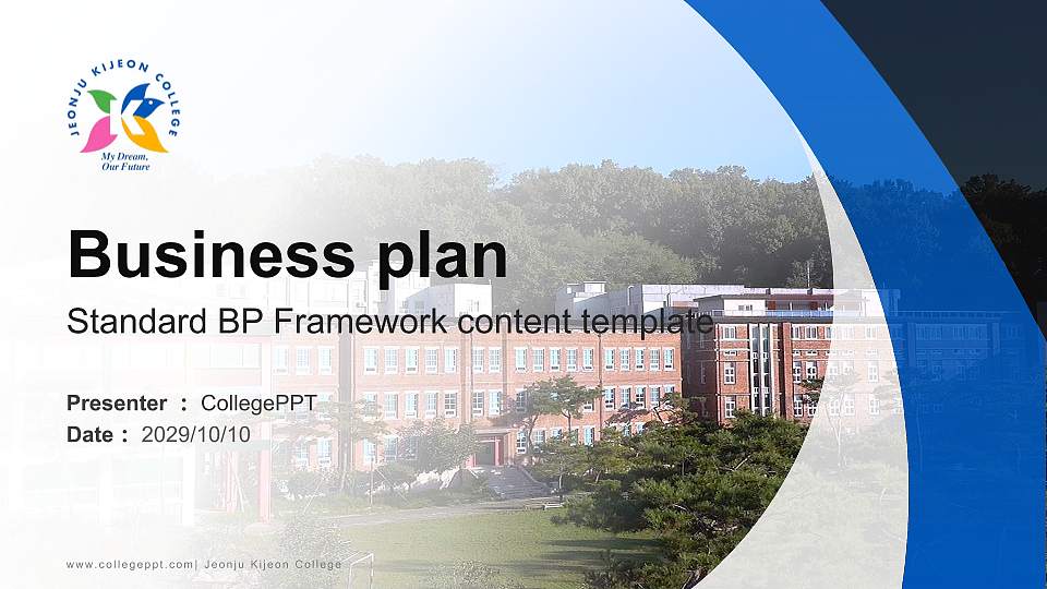 Jeonju Kijeon College Competition/Entrepreneurship Contest PPT Template16:9 ratio PPT effect preview image
