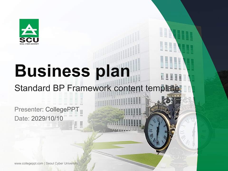 Seoul Cyber University Competition/Entrepreneurship Contest PPT Template4:3 ratio PPT effect preview image9