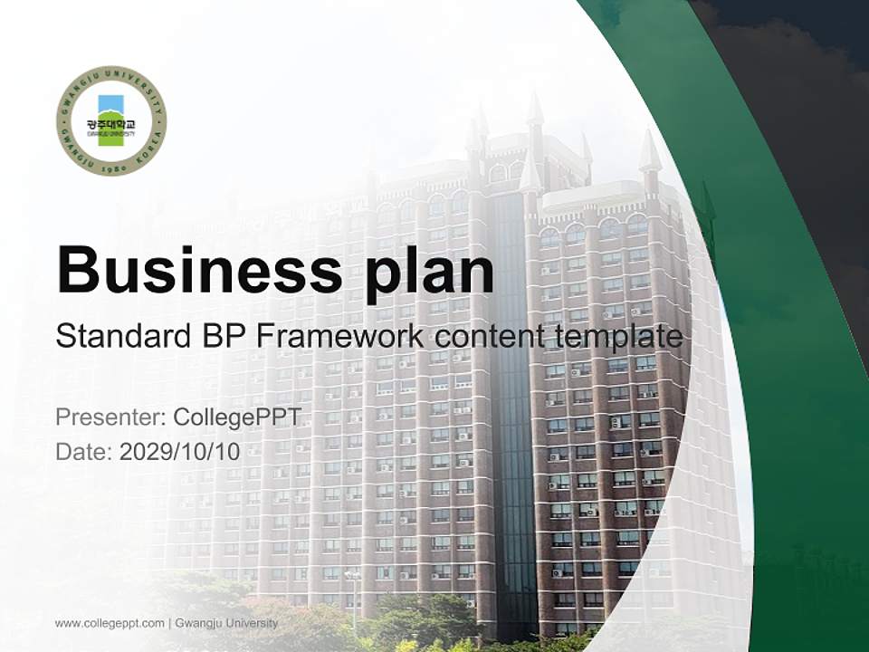 Gwangju University Competition/Entrepreneurship Contest PPT Template4:3 ratio PPT effect preview image9