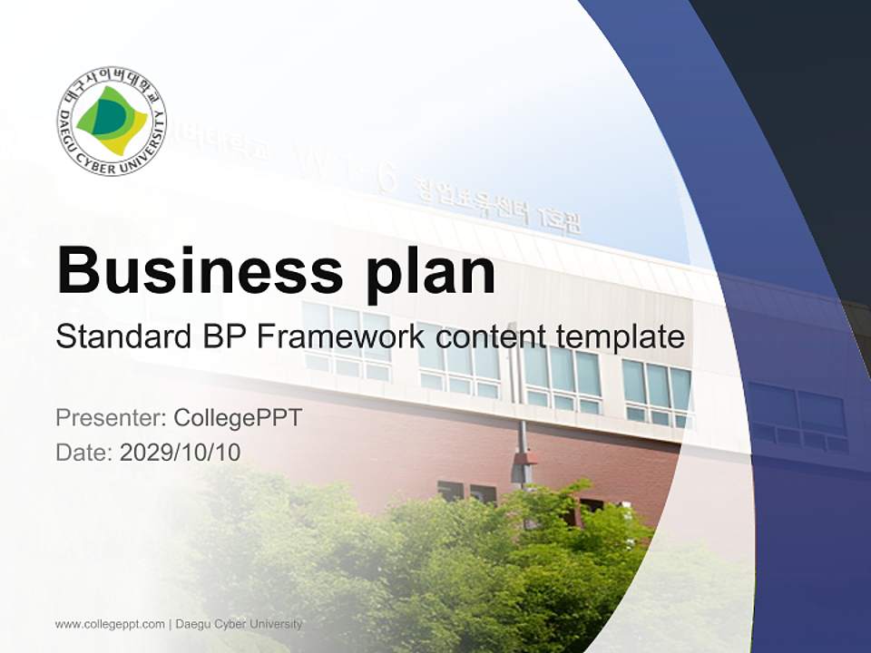 Daegu Cyber University Competition/Entrepreneurship Contest PPT Template4:3 ratio PPT effect preview image9