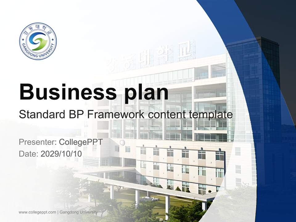 Gangdong University Competition/Entrepreneurship Contest PPT Template4:3 ratio PPT effect preview image9