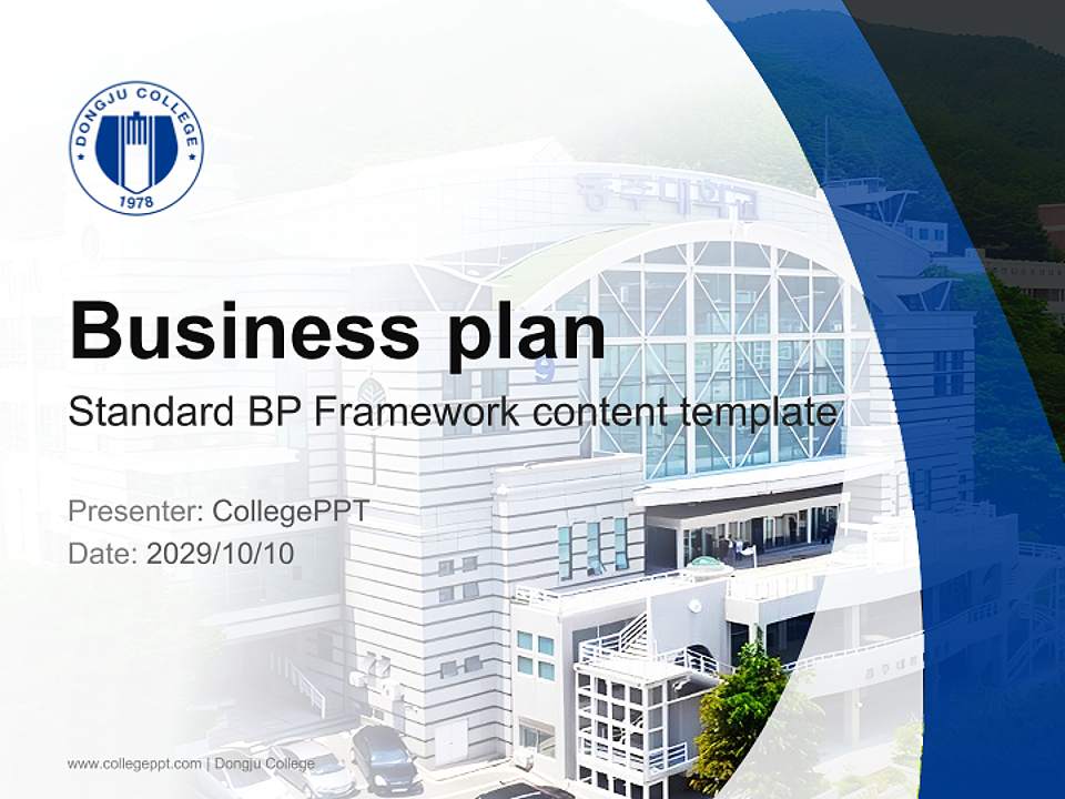 Dongju College Competition/Entrepreneurship Contest PPT Template4:3 ratio PPT effect preview image9