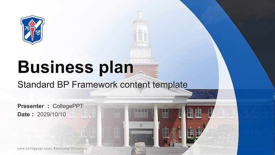 Keimyung University Competition/Entrepreneurship Contest PPT Template16:9 ratio PPT effect preview image