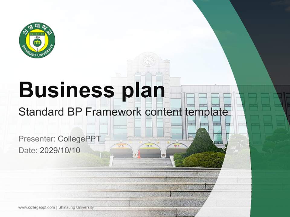 Shinsung University Competition/Entrepreneurship Contest PPT Template4:3 ratio PPT effect preview image9