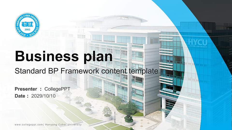 Hanyang Cyber University Competition/Entrepreneurship Contest PPT Template16:9 ratio PPT effect preview image