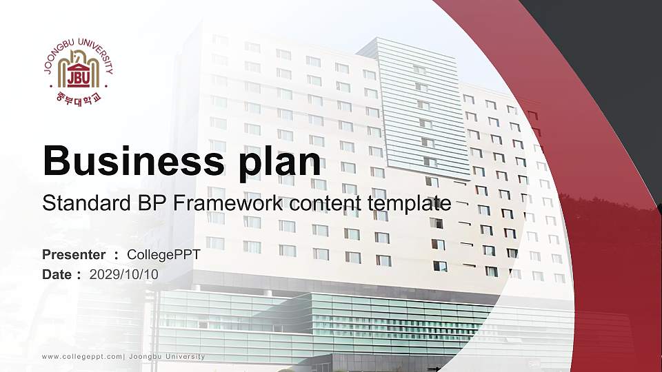 Joongbu University Competition/Entrepreneurship Contest PPT Template16:9 ratio PPT effect preview image1