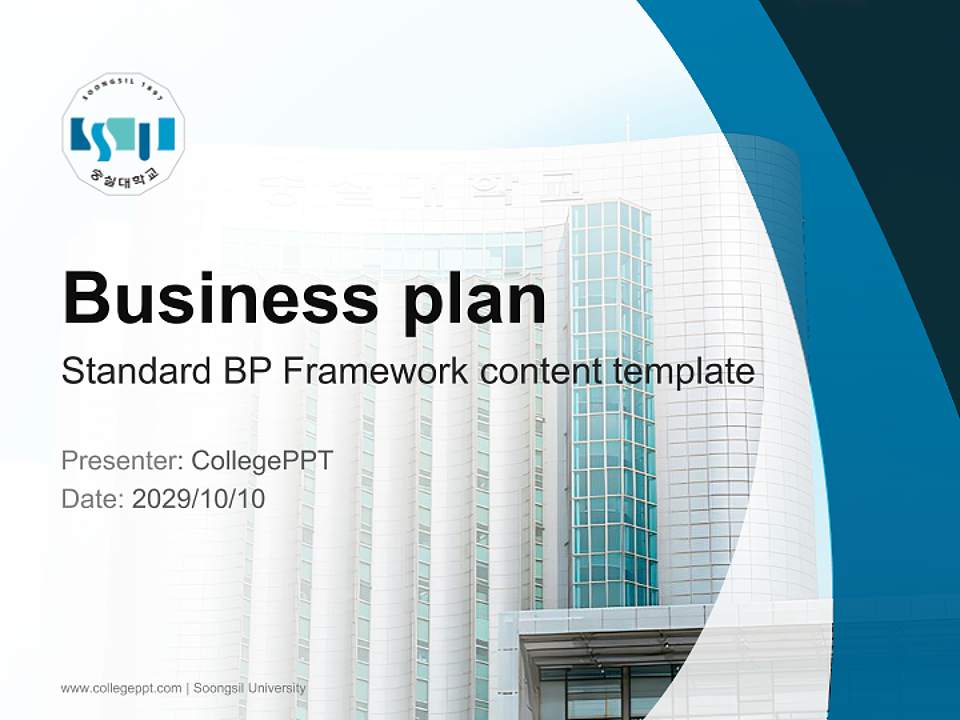 Soongsil University Competition/Entrepreneurship Contest PPT Template4:3 ratio PPT effect preview image9