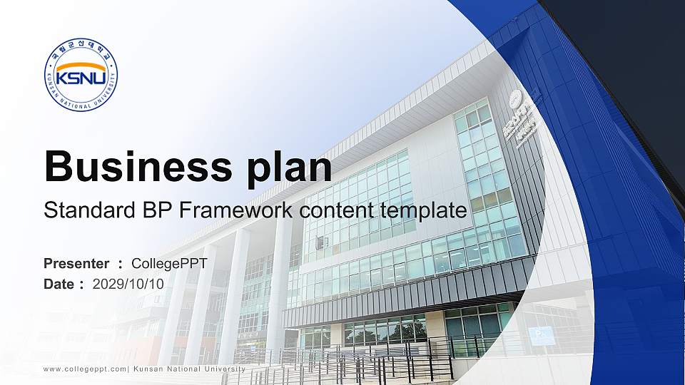 Kunsan National University Competition/Entrepreneurship Contest PPT Template16:9 ratio PPT effect preview image