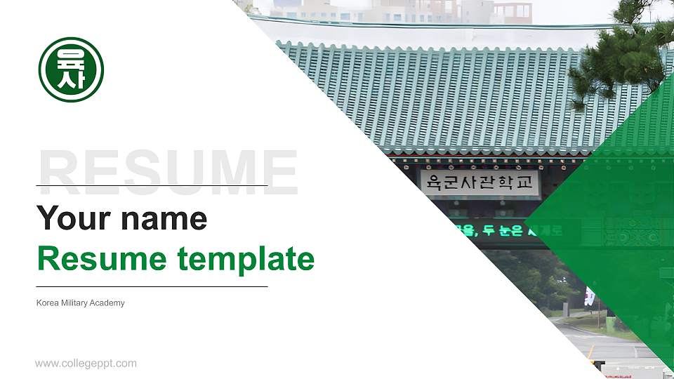 Korea Military Academy Resume PPT Template16:9 ratio PPT effect preview image