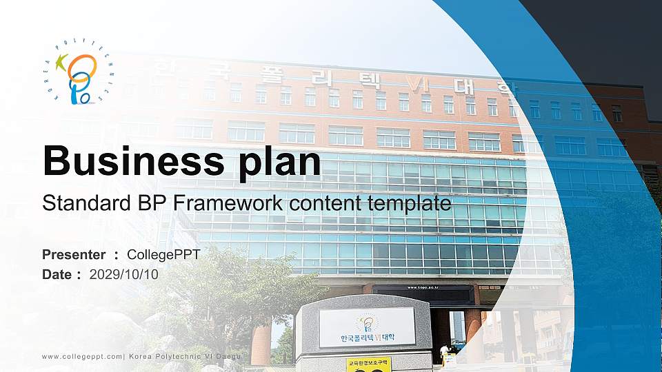 Korea Polytechnic VI Daegu Competition/Entrepreneurship Contest PPT Template16:9 ratio PPT effect preview image1