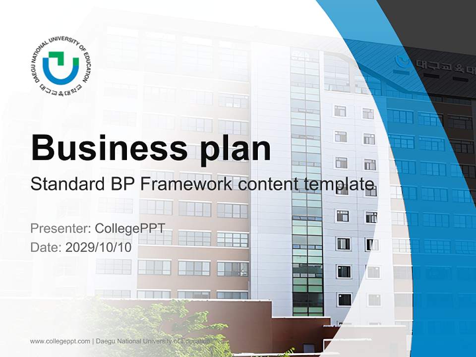 Daegu National University of Education Competition/Entrepreneurship Contest PPT Template4:3 ratio PPT effect preview image9