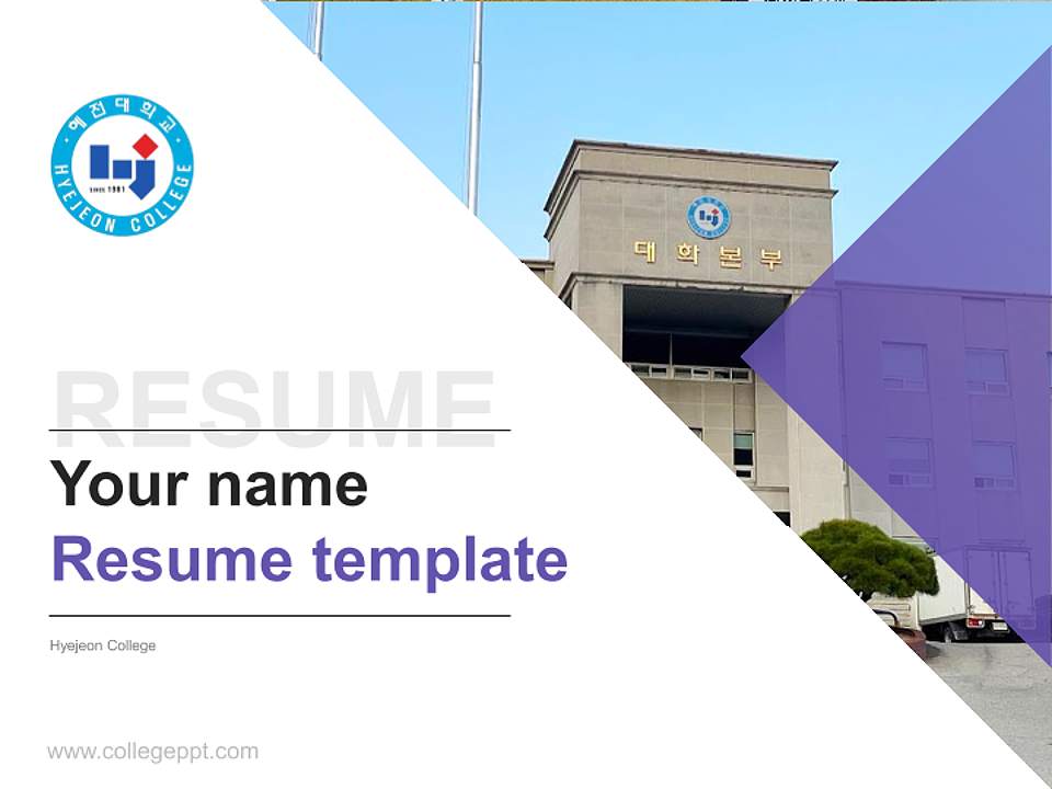 Hyejeon College Resume PPT Template4:3 ratio PPT effect preview image5