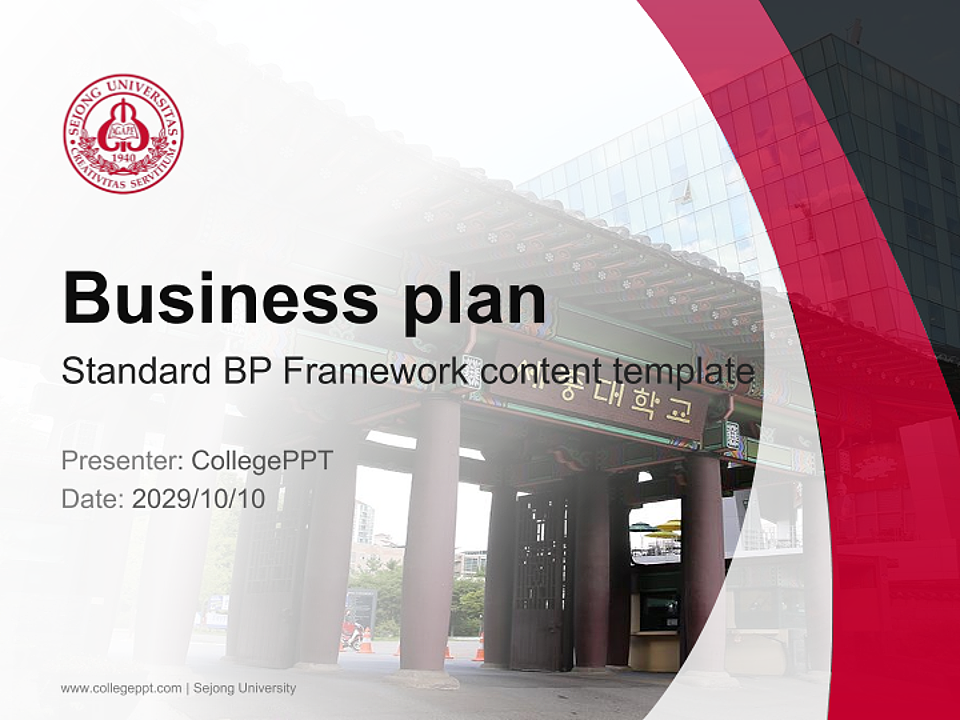 Sejong University Competition/Entrepreneurship Contest PPT Template_Slide preview image1