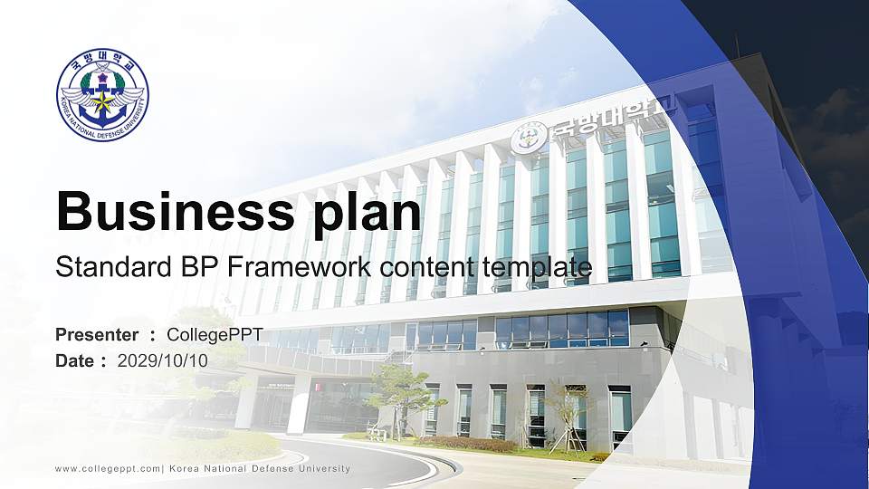 Korea National Defense University Competition/Entrepreneurship Contest PPT Template16:9 ratio PPT effect preview image