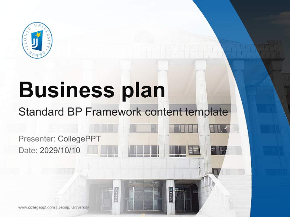 Jeonju University Competition/Entrepreneurship Contest PPT Template4:3 ratio PPT effect preview image9