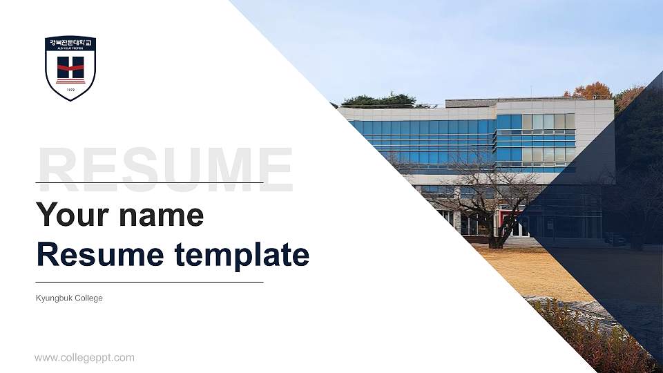 Kyungbuk College Resume PPT Template16:9 ratio PPT effect preview image