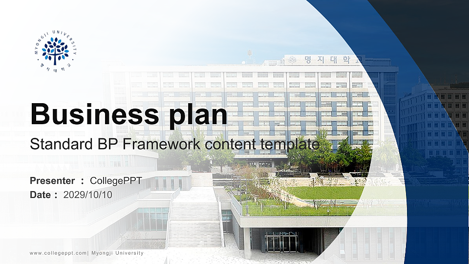 Myongji University Competition/Entrepreneurship Contest PPT Template_Slide preview image1