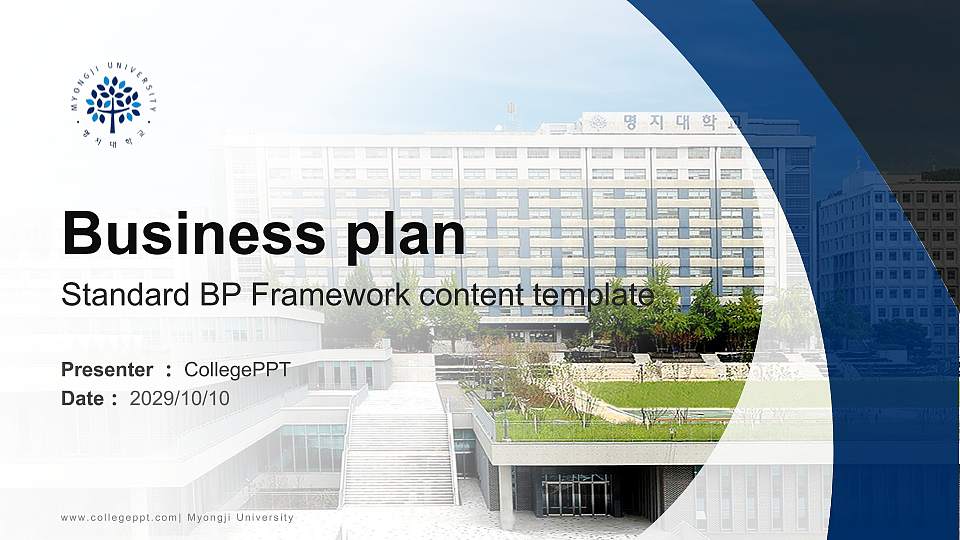 Myongji University Competition/Entrepreneurship Contest PPT Template16:9 ratio PPT effect preview image