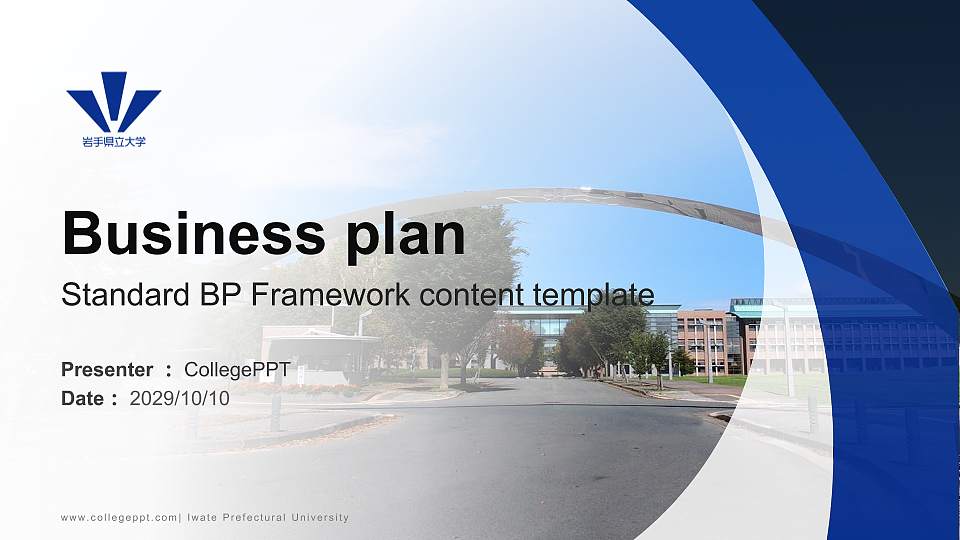 Iwate Prefectural University Competition/Entrepreneurship Contest PPT Template16:9 ratio PPT effect preview image